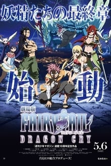 Fairy Tail Dragon Cry 2017 ES